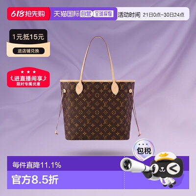 欧洲子母包LouisVuitton