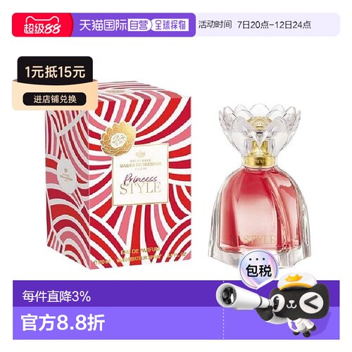 欧洲直邮Marina de Bourbon皇家玛丽娜公主女士浓香水 30-50正品