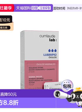 西班牙直邮cumlaude珂蔓朵私密处玻尿酸少女丹保养女性补水正品