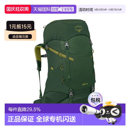 自营欧洲直邮Osprey Ace 38儿童森林绿涤纶/尼龙徒步背包（8至15
