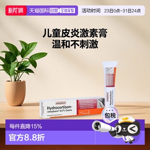 欧洲直邮德国ratiopharm皮肤过敏湿疹轻度神经性皮炎激素膏15g