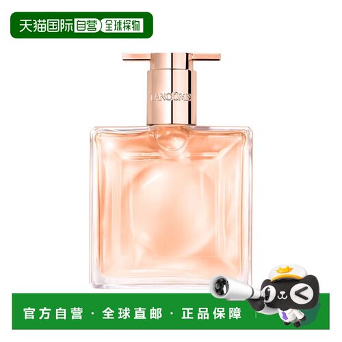 欧洲直邮Lancome兰蔻全新idole是我淡香水玫瑰暖茶25ml花香正品