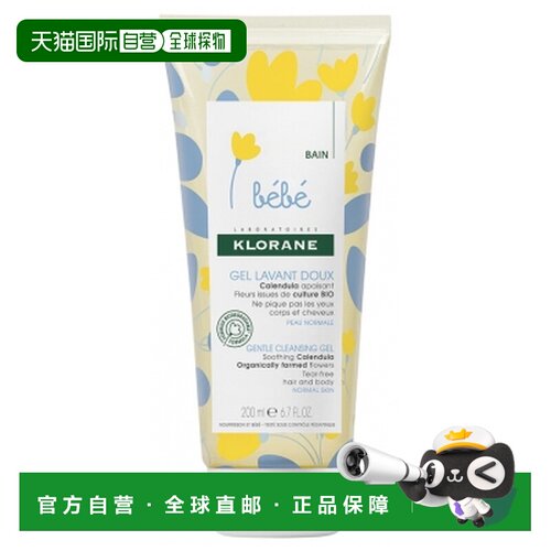 欧洲直邮Klorane Bebe/蔻萝兰婴儿温和洗洁胶 200毫升正品清洁