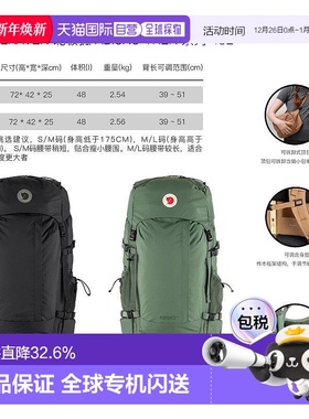 欧洲直邮Fjällräven 北极狐 Abisko Trek 48 户外登山徒步背包