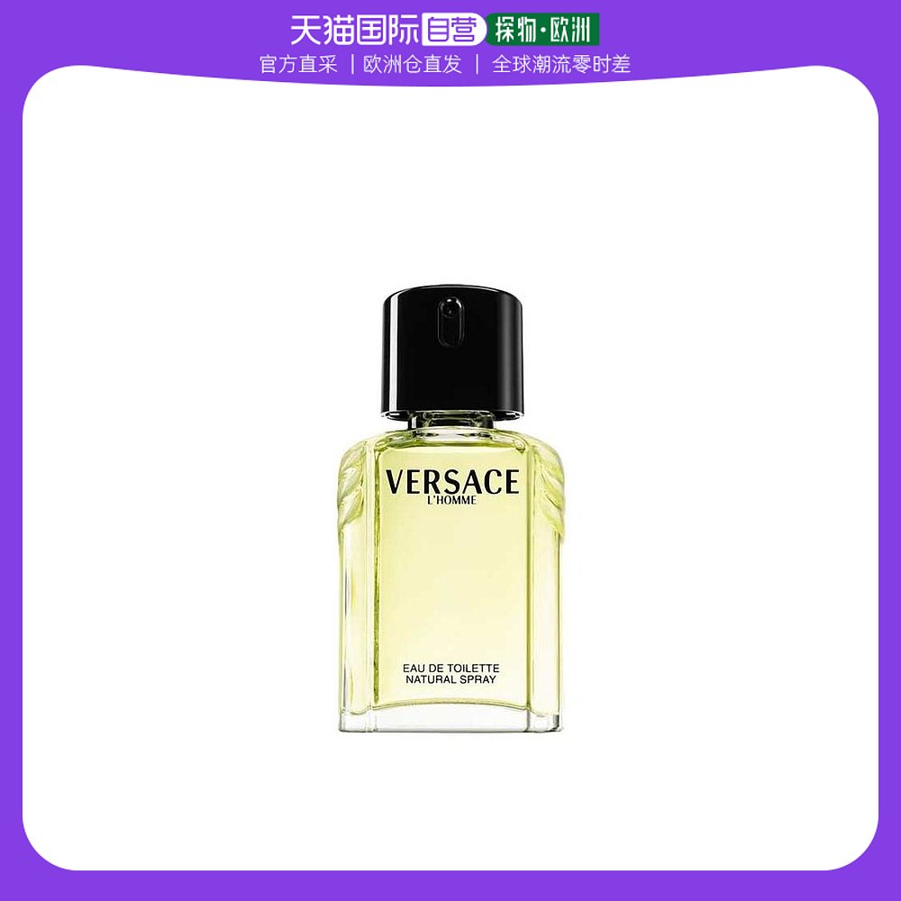 欧洲直邮Versace范思哲男士香水100ml型男EDT淡香皮革调清新淡雅