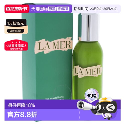 欧洲直邮LA MER海蓝之谜精华露轻盈焕活亮泽滋润肌肤30ml情人正品