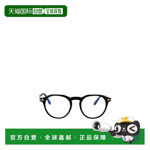 香港直邮Tom Ford 圆形眼镜 FT5833B汤姆福特