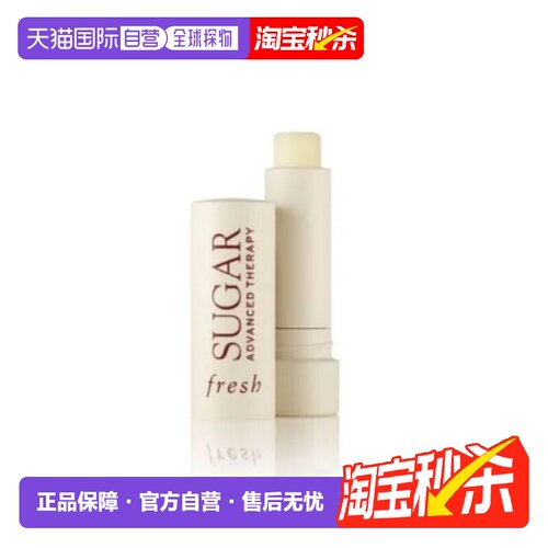 香港直邮Fresh馥蕾诗黄糖经典护唇膏4.3g保湿滋润水润丰盈正品