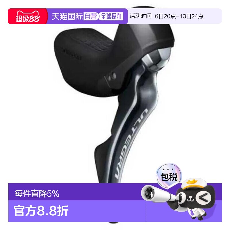 欧洲直邮SHIMANO ST-R8020 Ultegra 右刹车手柄带变速杆 中性