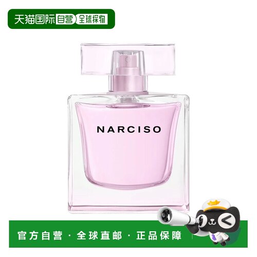欧洲直邮Narciso Rodriguez纳西索璀璨女士浓香水30-50-90ml正品