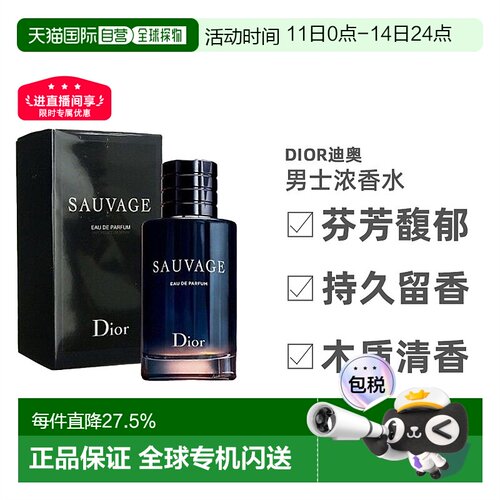 欧洲直邮Dior迪奥旷野男士浓香水EDP日常淡雅清新持久留香100ml