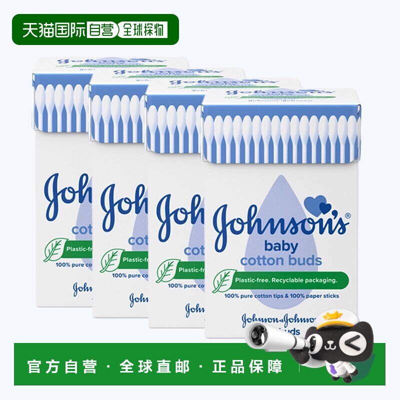 欧洲直邮英国药房Johnson'S强生婴儿纯棉棉签亲肤质地柔软纯棉