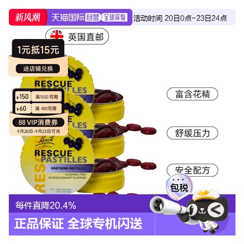 欧洲直邮英国Bach巴赫花精舒缓心慌焦虑提升专注力考面试改善睡眠