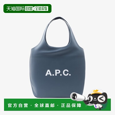 自营欧洲直邮APC Ninon系列男女通用深海军蓝再生材料手提包