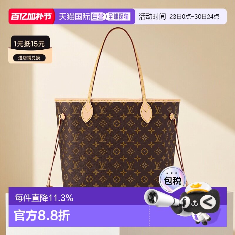 自营欧洲直邮LV/路易威登NEVERFULL老花满印托特包手提女包子母包