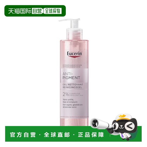 欧洲直邮Eucerin优色林抗色素洁面啫喱 400ml 减少黑斑 均匀正品
