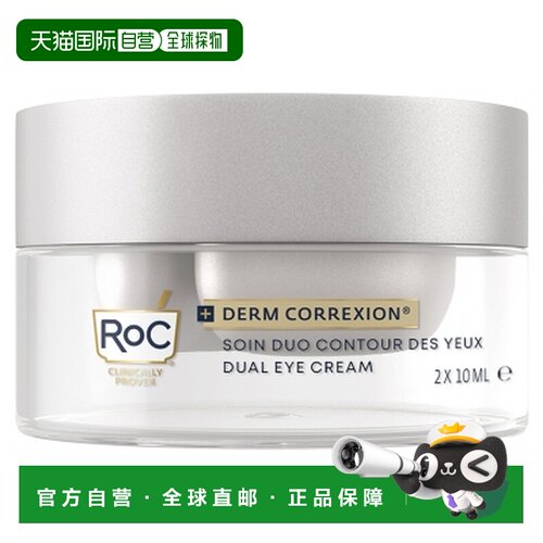 欧洲直邮“RoC/若珂修复双效眼部护理 2 x 10毫升”正品