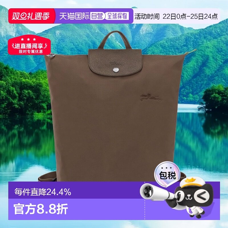 欧洲直邮LONGCHAMP珑骧LE PLIAGE ORIGINAL M 手提双肩包