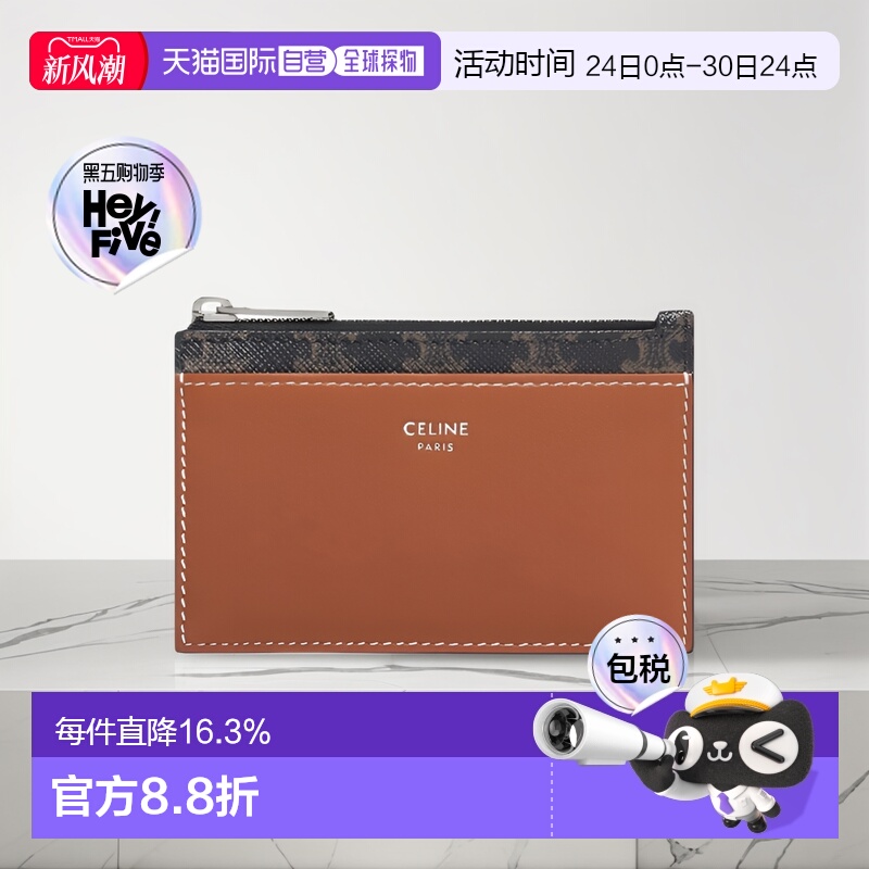 自营1h可退 欧洲直邮CELINE/赛琳 21春夏新款 女士老花凯旋帆布棕