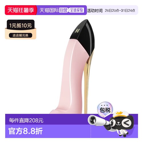 欧洲直邮Carolina Herrera赫芮亚 好女孩粉色依兰香水30ml E正品