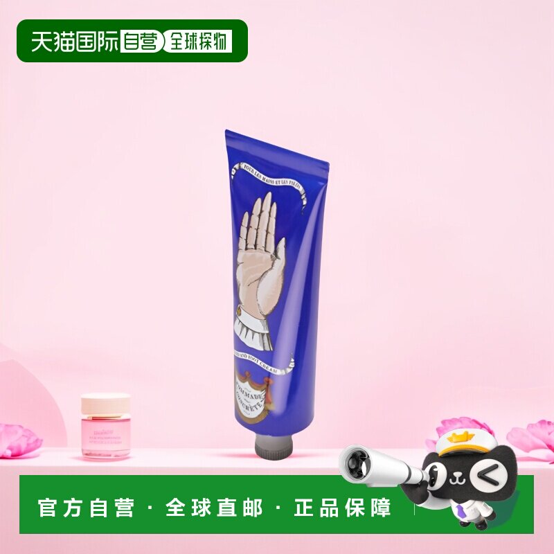 欧洲直邮Buly滋润护手霜75g手足护理蓝色留香滋润修护补水润滑