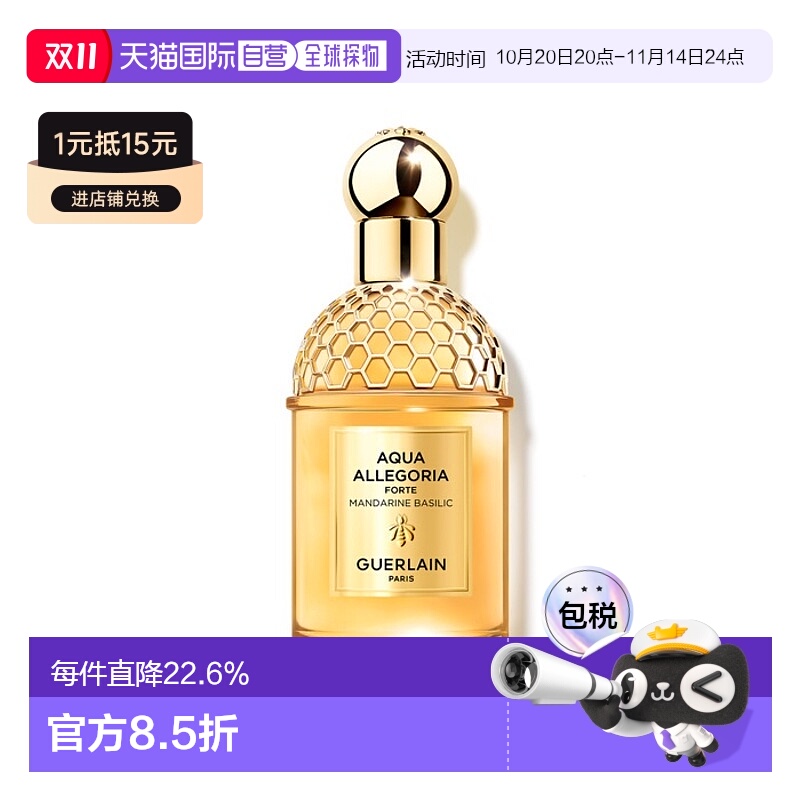 欧洲直邮娇兰 花草水语柑橘罗勒浓郁版浓香水橙花玫瑰情人礼物
