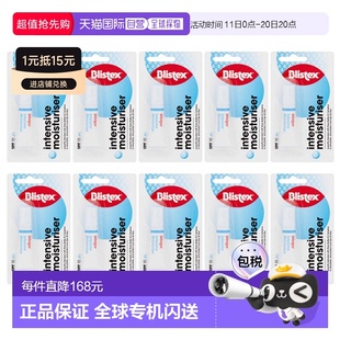 欧洲直邮英国药房Blistex润唇膏缓解嘴唇干裂清凉滋润保湿 10支