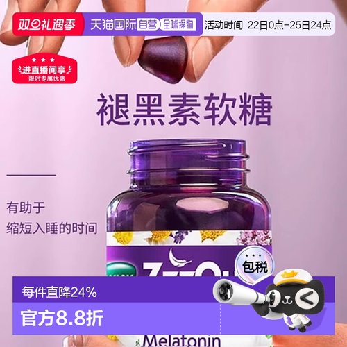 欧洲直邮德国药房WICK褪黑素软糖