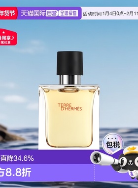 Hermes爱马仕大地男芬芳淡香水30/50/100ml木质香调持久留香正品