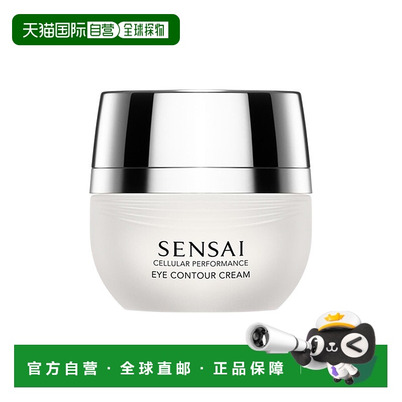 欧洲直邮丝光溢彩眼霜正品