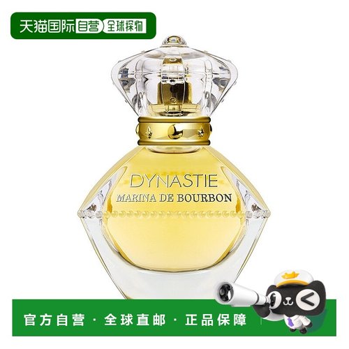 欧洲直邮Marina de Bourbon皇家玛丽娜金色王朝浓香水 30-50-100m