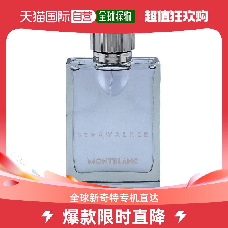荷兰直邮mont blanc万宝龙星际旅行者男士香水75ml清新辛辣木质调