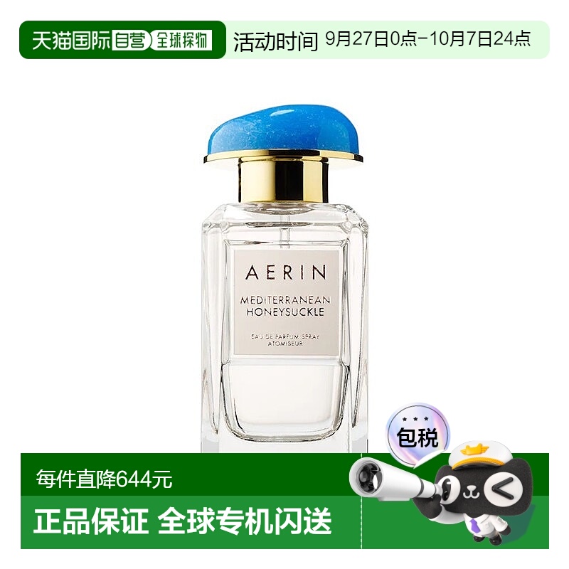 欧洲直邮AERIN雅芮经典女士牡丹