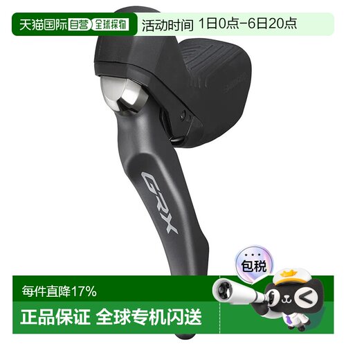 欧洲直邮SHIMANO GRX ST-RX810+BR-RX810 前刹车