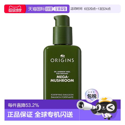 欧洲直邮Origins悦木之源灵芝薄皮修护水乳100ml舒缓修护强韧正品