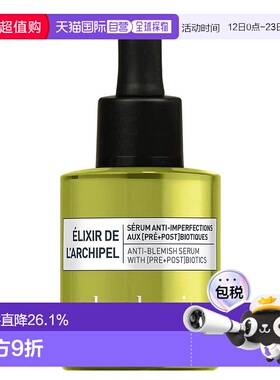 欧洲直邮algologie成人通用精华美妆血清滋润保湿紧致嫩肤30ml