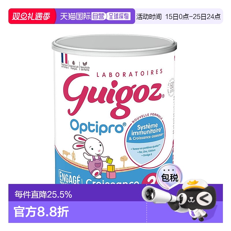 欧洲直邮GUIGOZ古戈氏婴儿奶粉3段12个月以上标准型830g6罐礼物