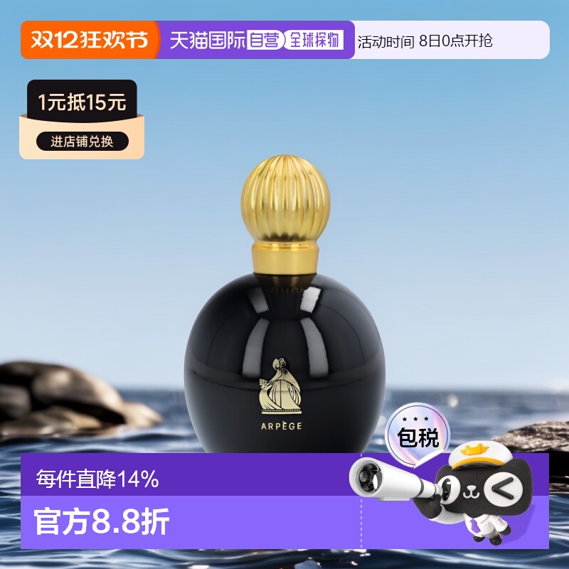 lanvin浪凡琶音女士香水持久清新