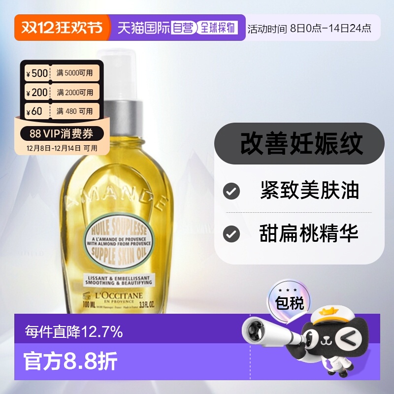 ŷֱL'OCCITANEŷ浤ҽ100mlƷ 311.18Ԫ(88VIP 95)