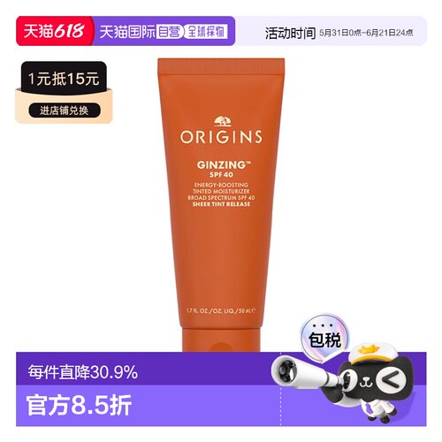 欧洲直邮Origins悦木之源 防护保湿面霜50ml SPF40滋润亮肤正品