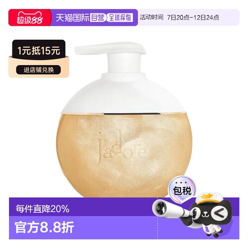 欧洲直邮Dior迪奥限定鎏金香氛身体油 200ml 光滑保湿亮泽留正品