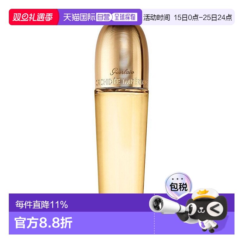 欧洲直邮娇兰 御廷兰花卓能焕活珍萃精华油 30ML新款正品