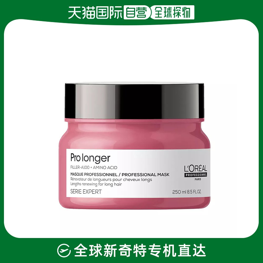 欧洲直邮【肖战推荐】L'Oreal Professionnel Paris/欧莱雅修护受