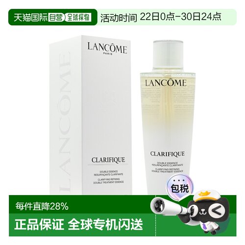 香港直邮LANCÔME 兰蔻第二代极光水 250ml正品