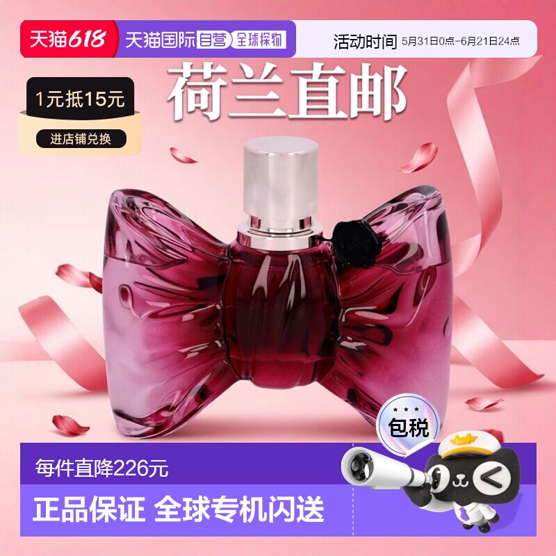 荷兰直邮viktor & rolf 通用 女士香水蝴蝶结糖果喷雾