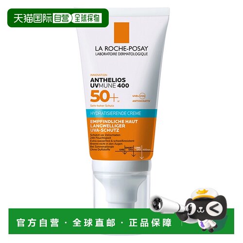 欧洲直邮理肤泉敏感透明BB霜LSF50+50ml均匀肤色遮瑕防晒正品