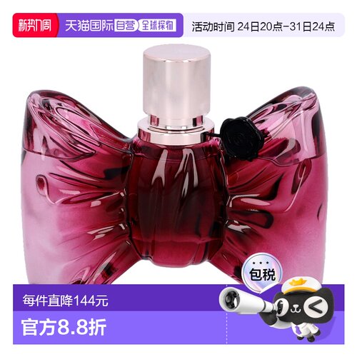 荷兰直邮viktor & rolf 通用 女士香水蝴蝶结糖果喷雾