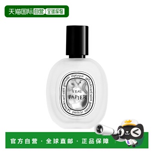 欧洲直邮Diptyque蒂普提克发香喷雾30ml #纸上-L\'EAU PAPIE正品