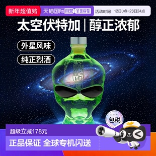欧洲直邮Outerspace Vodka太空伏特加700ml口味醇正浓郁口感正品