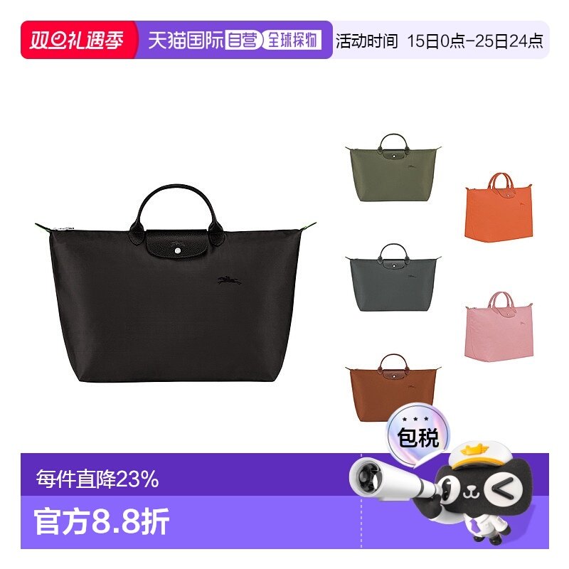 欧洲直邮Longchamp珑骧女士纯色经典大号旅行手提包